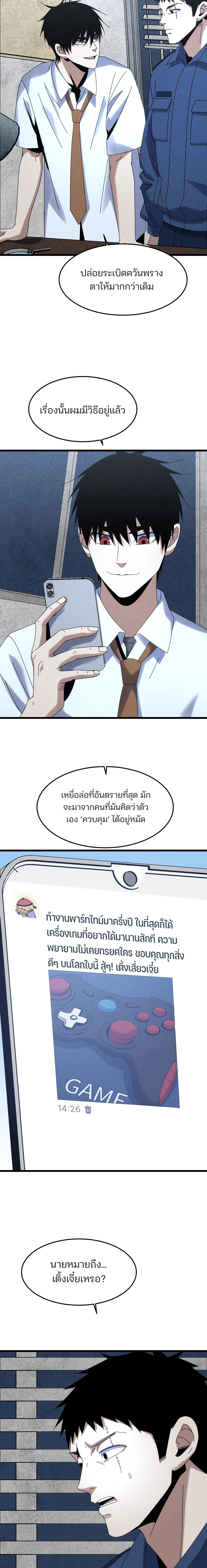 Rebirth of the Campus Special Forces Soldier เกิดใหม่ของทหารหน่วยรบพิเศษ ตอนที่ 29 — หน้า 13 จาก 16