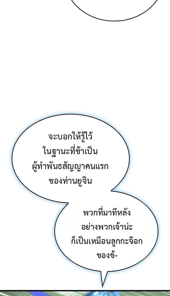 Crimson Reset ชีวิตครั้งที่สองของราชันรัตติกาล หลังจากหลบหนีมาครึ่งปี แวมไพร์ยูจีนก็ถูกสังหารในที่สุด ตอนที่ 23 — หน้า 78 จาก 137