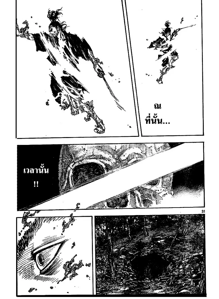 Vagabond ตอนที่ 311 — หน้า 30 จาก 35