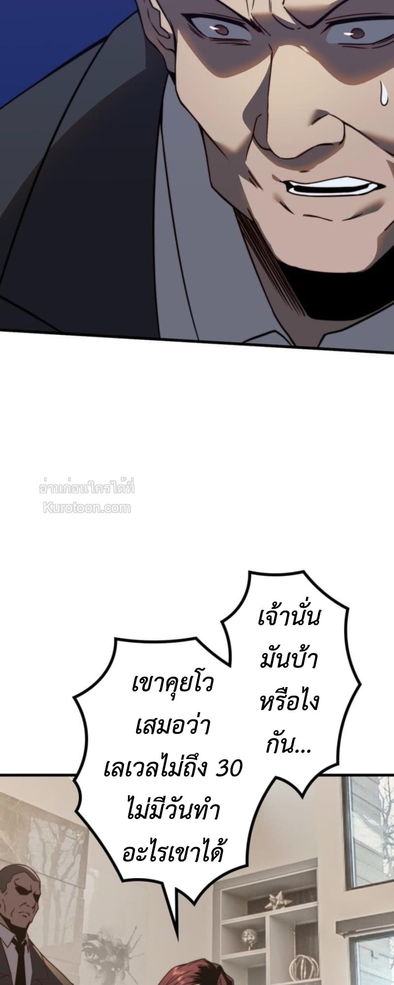 Absolute Domination at Level 0 Using My Analysis Skill เลเวล 0 ที่แกร่งที่สุด – ไร้พ่ายด้วยสกิลการวิเคราะห์ ตอนที่ 5 — หน้า 75 จาก 102