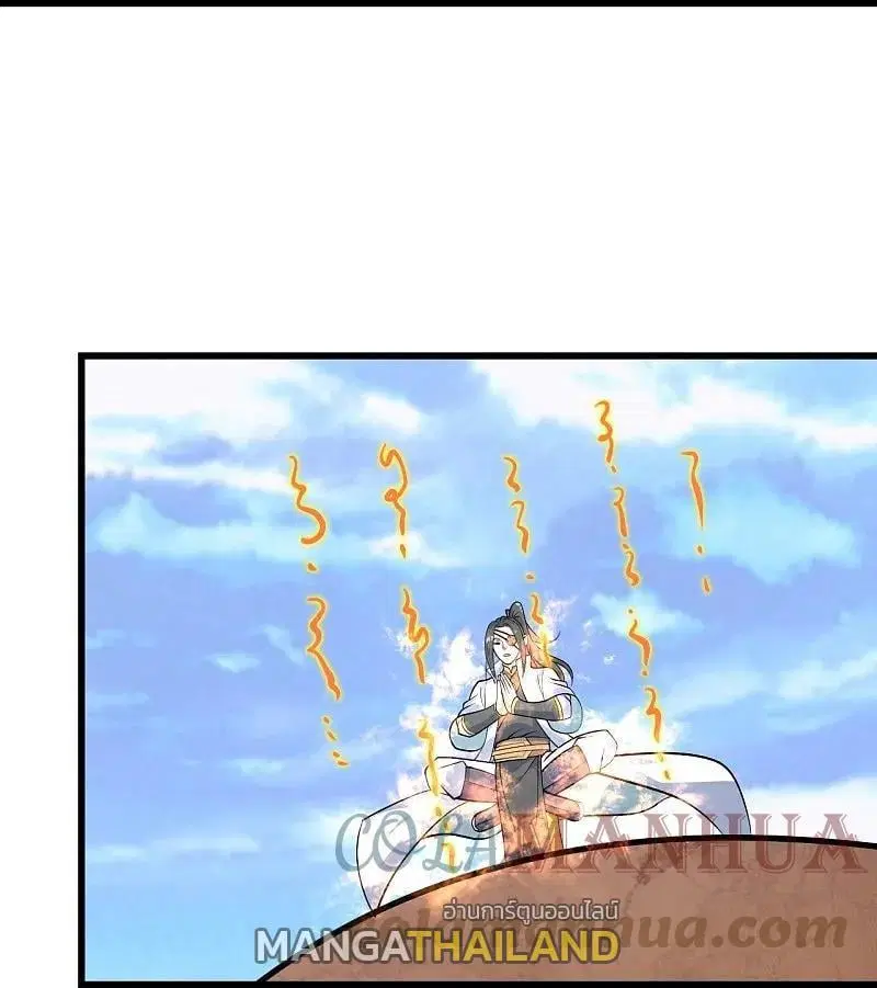 Matchless Emperor ตอนที่ 338 — หน้า 8 จาก 28