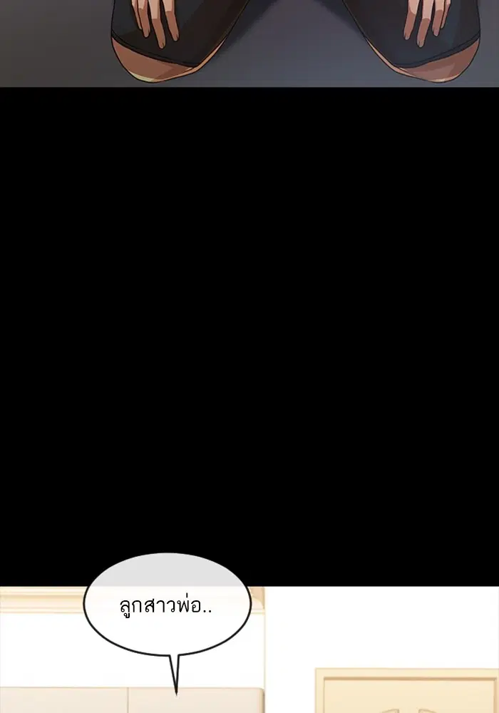 Random Chat ตอนที่ 269 — หน้า 13 จาก 173