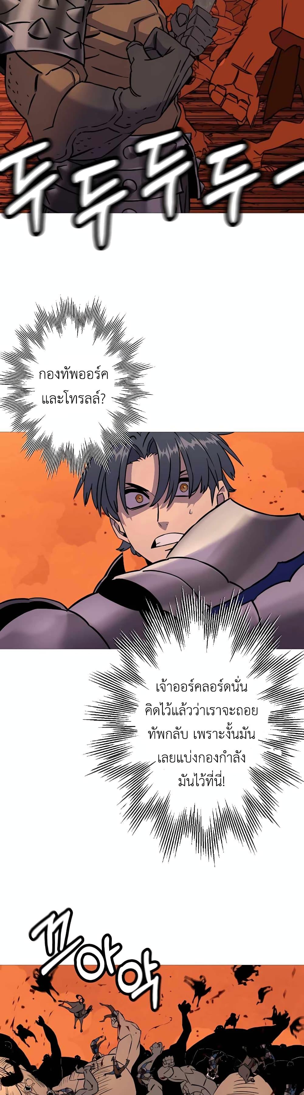The Story of a Low-Rank จากเบี้ยสู่ราชัน ตอนที่ 117 — หน้า 10 จาก 40