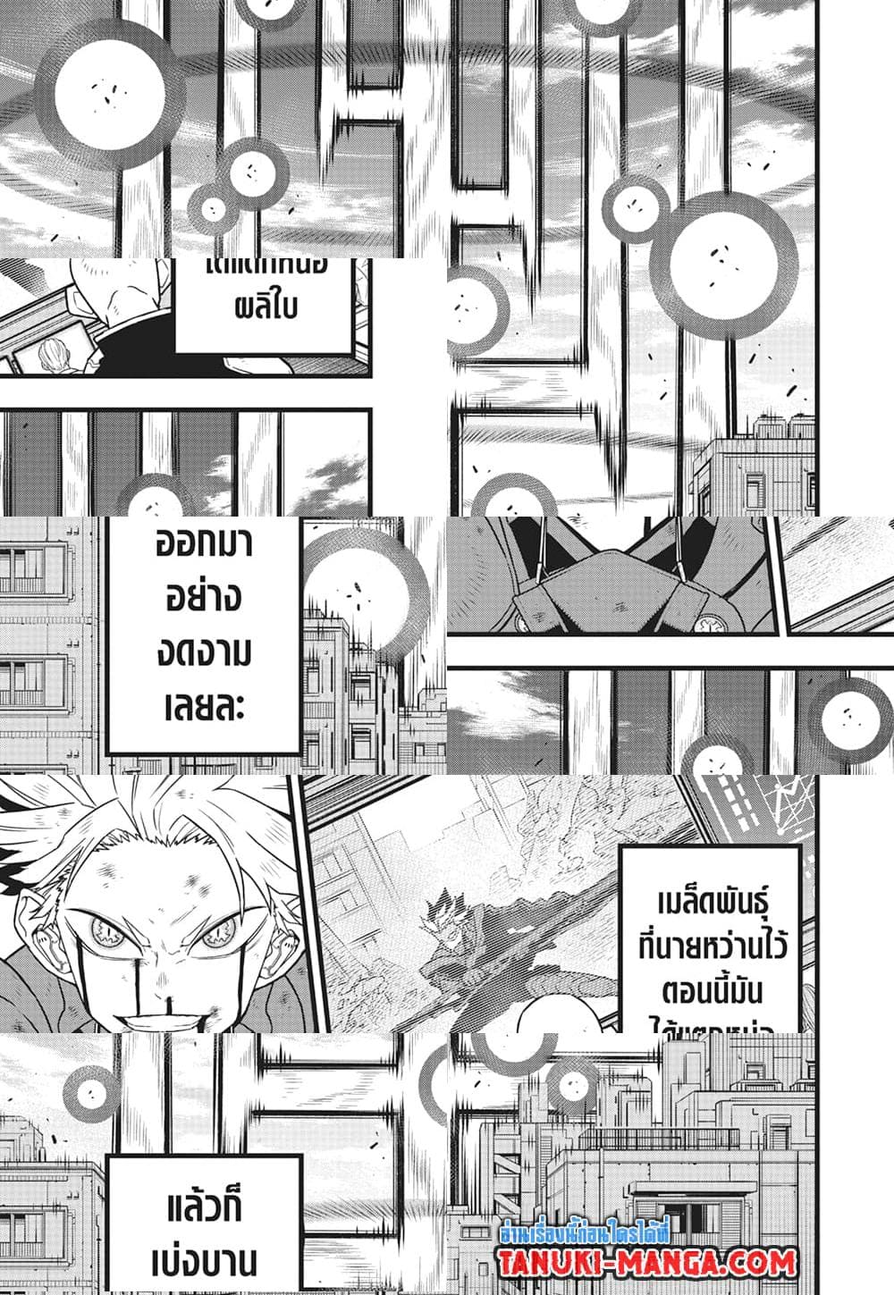 Kaiju no.8 ไคจูหมายเลข 8 ตอนที่ 88 — หน้า 5 จาก 16
