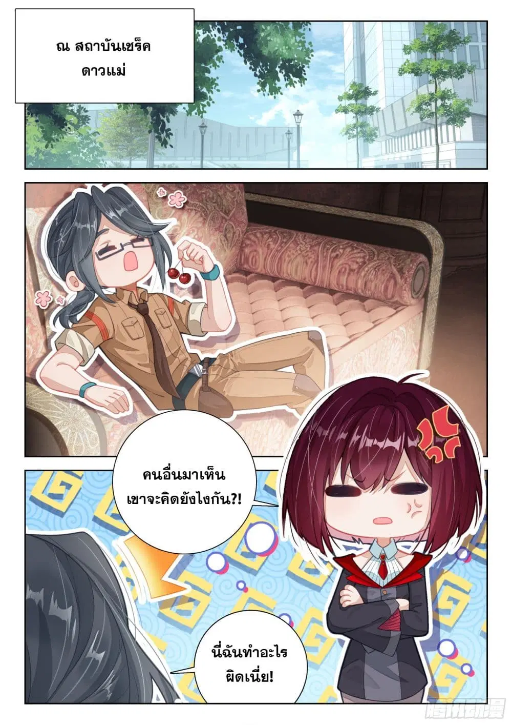 Douluo Dalu IV: Zhongji Douluo ตอนที่ 403 — หน้า 13 จาก 18