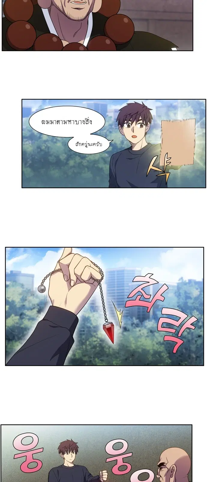 The Gamer ตอนที่ 415 — หน้า 7 จาก 20