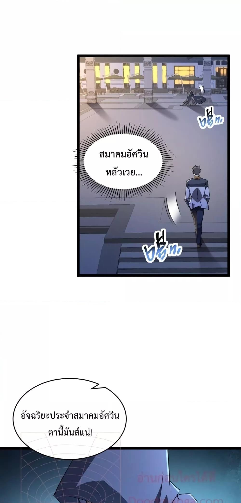 Omnipotent Warrior การเกิดใหม่อีกครั้ง ของนักรบเทพงครามระดับ SSS ตอนที่ 27 — หน้า 25 จาก 42