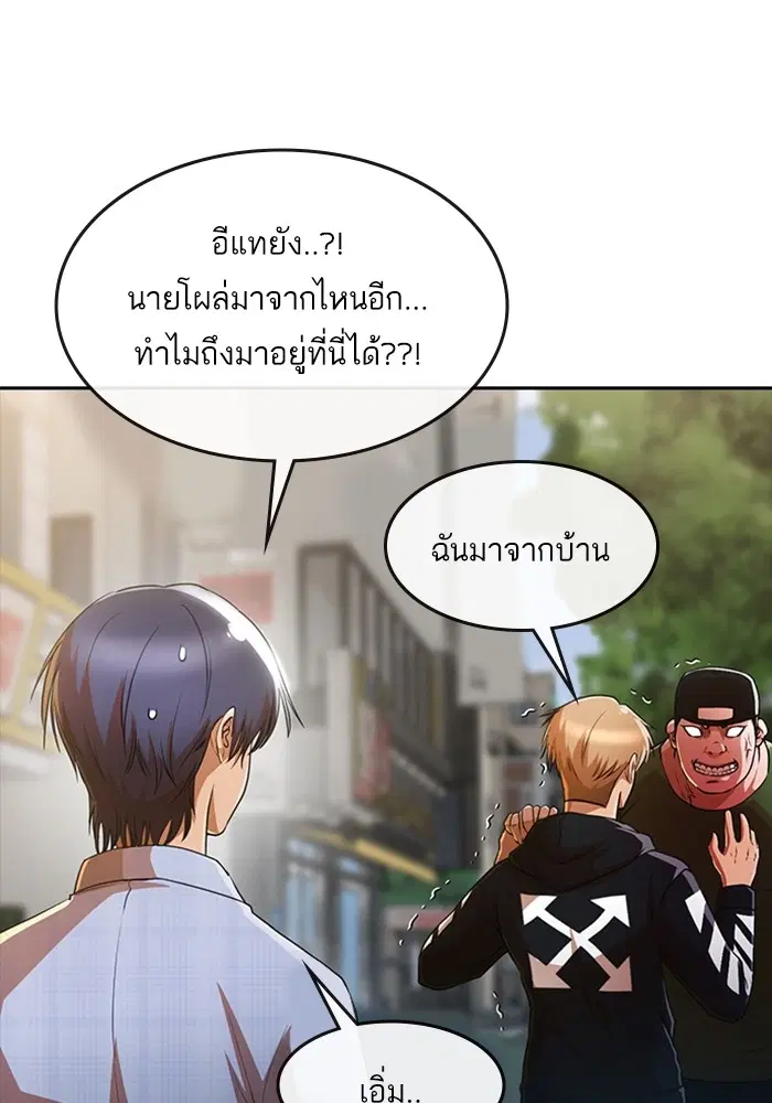 Random Chat ตอนที่ 279 — หน้า 135 จาก 162