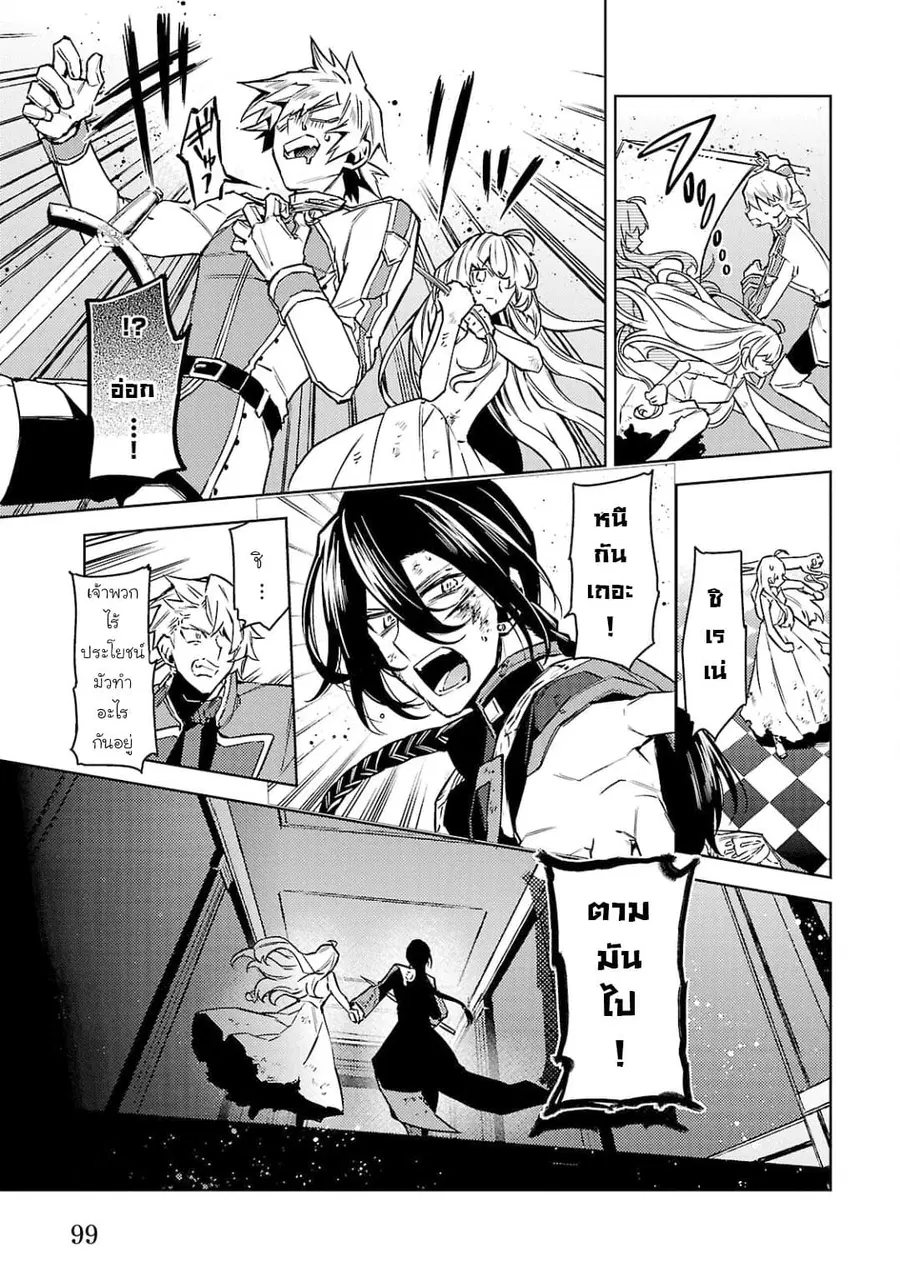 Hanayome no Yangotonaki Jijou ตอนที่ 10 — หน้า 24 จาก 28