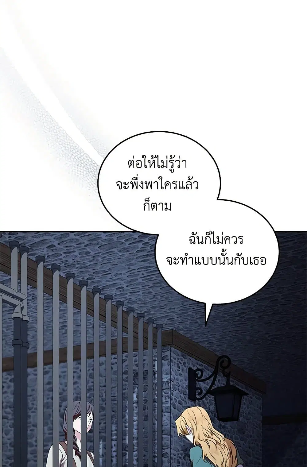 The Villainess Lives Again ตอนที่ 222 — หน้า 18 จาก 84