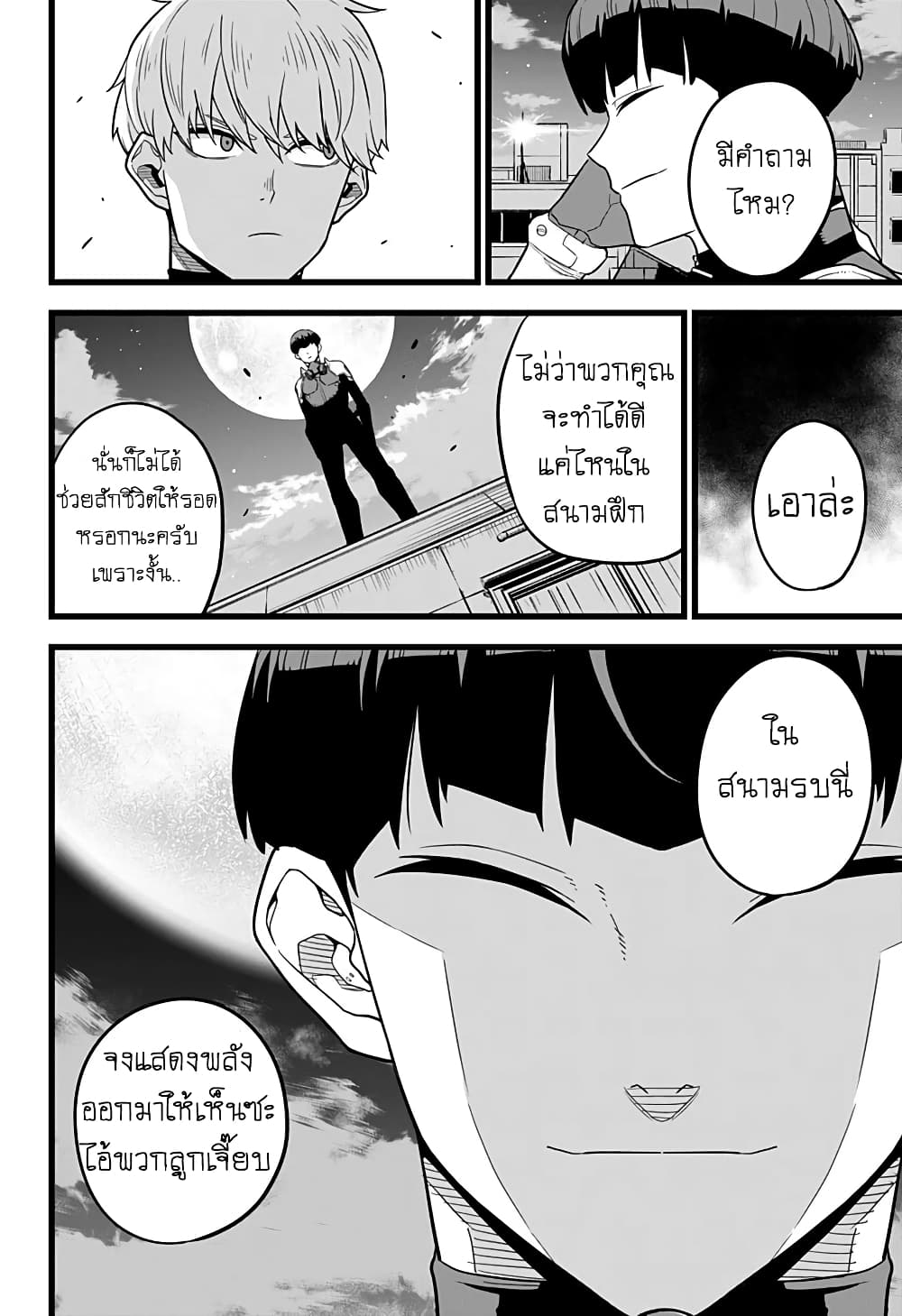 Kaiju no.8 ไคจูหมายเลข 8 ตอนที่ 12 — หน้า 12 จาก 18