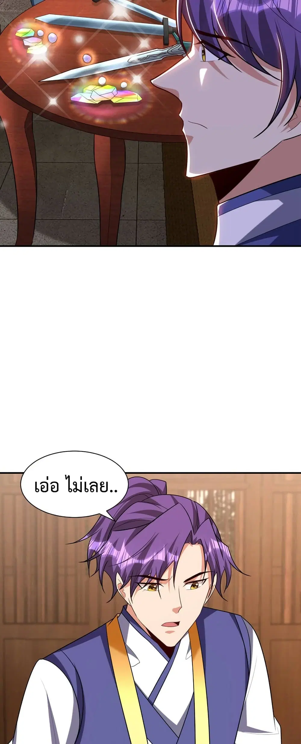 Rise of The Demon King ตอนที่ 293 — หน้า 16 จาก 32