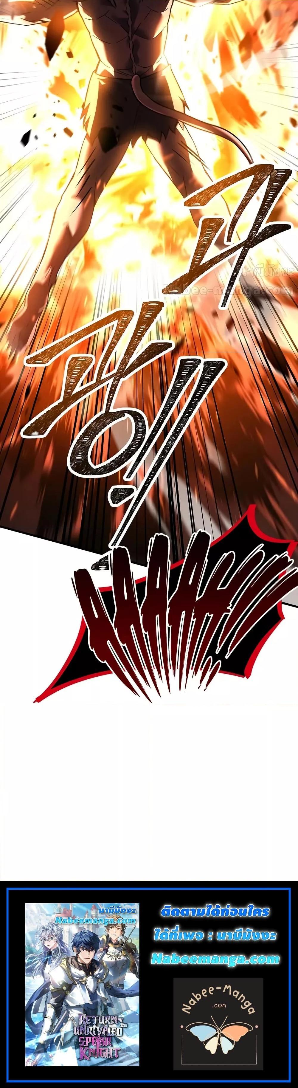 Return of The Unrivaled Spear Knight ตอนที่ 170 — หน้า 31 จาก 31