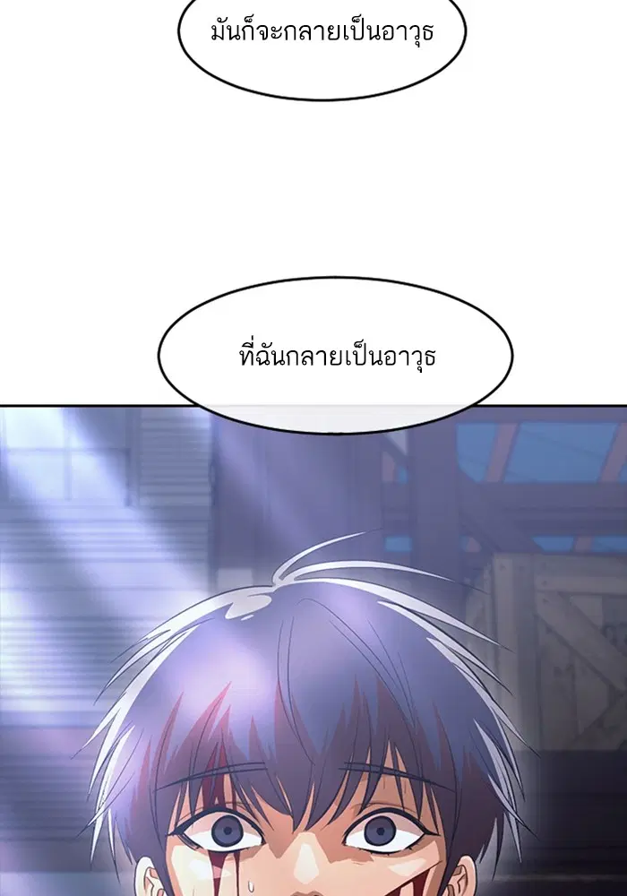 Random Chat ตอนที่ 311 — หน้า 72 จาก 150