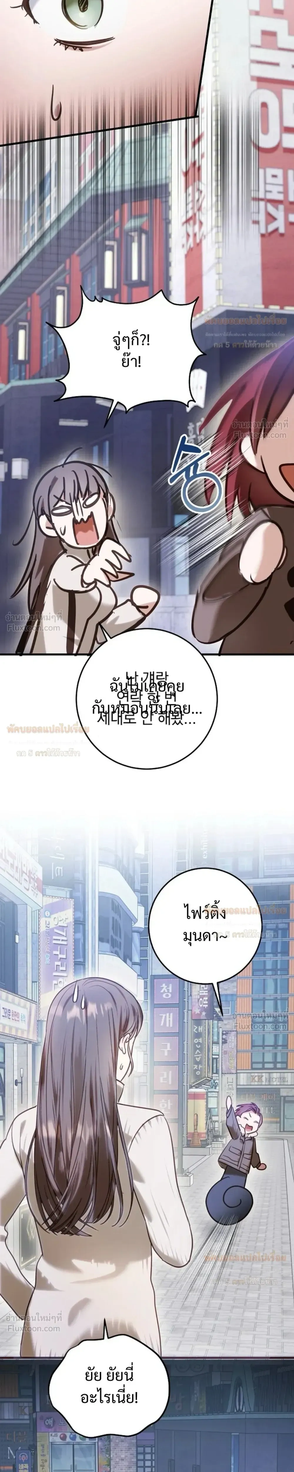 (จบ) วิธีKinเพื่อนสมัยเด็กให้อร่อย ตอนที่ 3 — หน้า 23 จาก 26