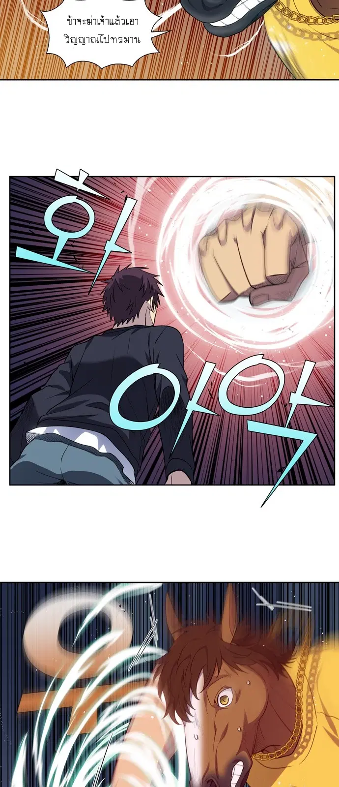 The Gamer ตอนที่ 422 — หน้า 2 จาก 20