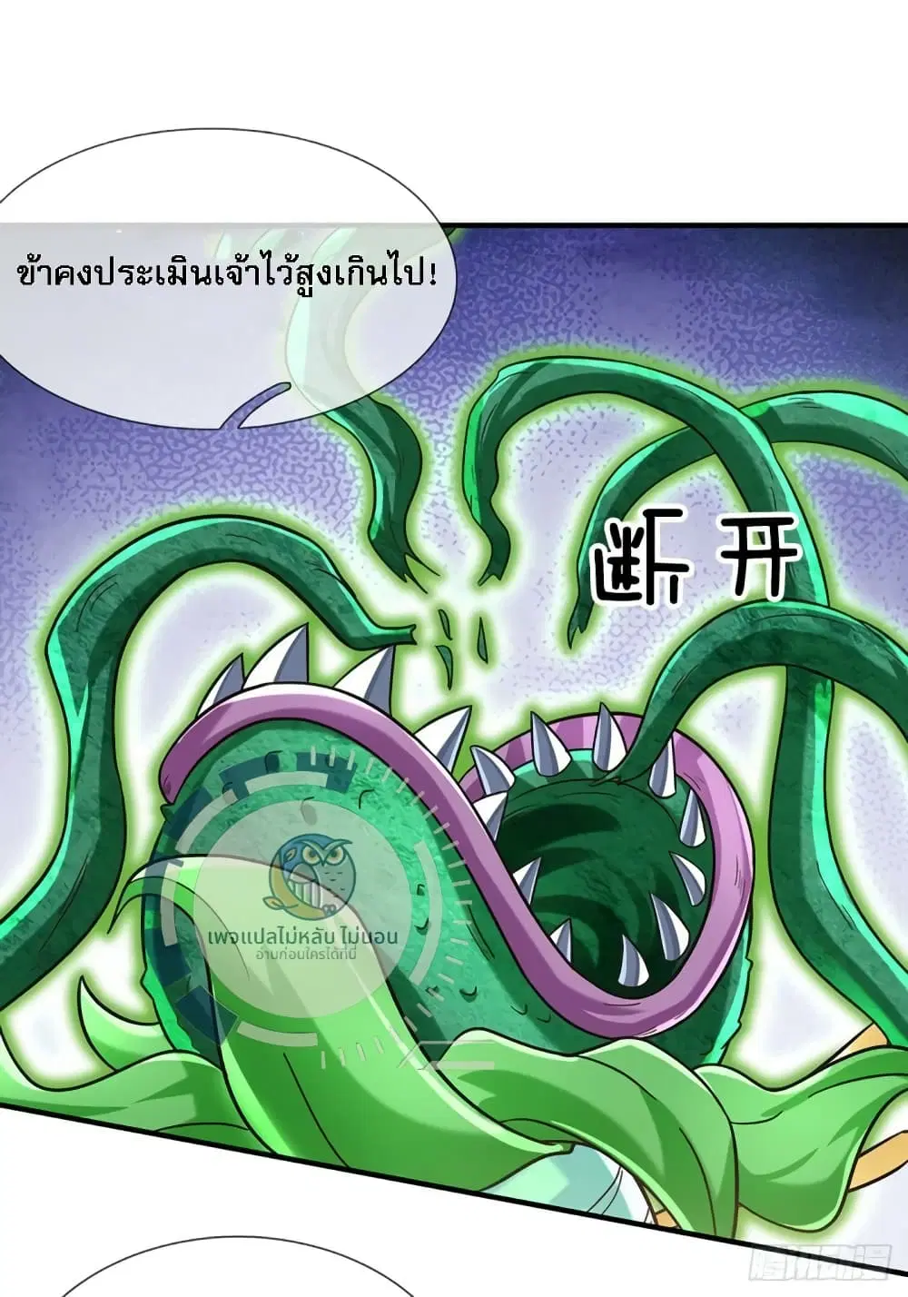 Royal God of War, Rising Dragon ตอนที่ 204 — หน้า 27 จาก 31