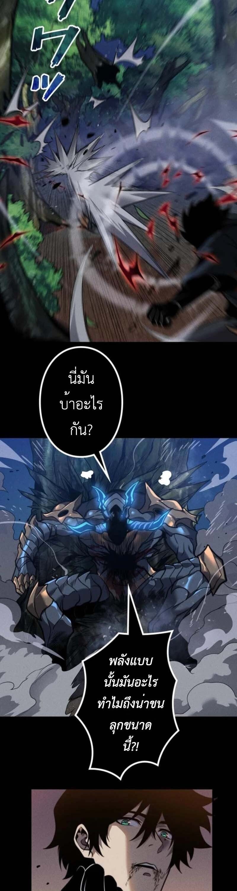 Absolute Domination at Level 0 Using My Analysis Skill เลเวล 0 ที่แกร่งที่สุด – ไร้พ่ายด้วยสกิลการวิเคราะห์ ตอนที่ 23 — หน้า 22 จาก 35