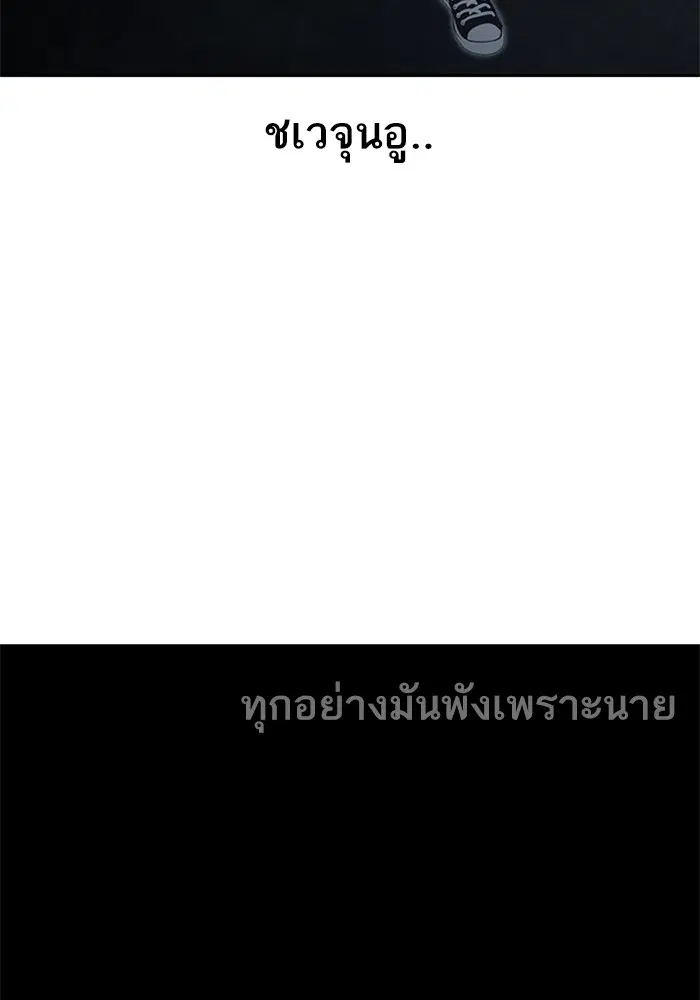 Random Chat ตอนที่ 261 — หน้า 29 จาก 106