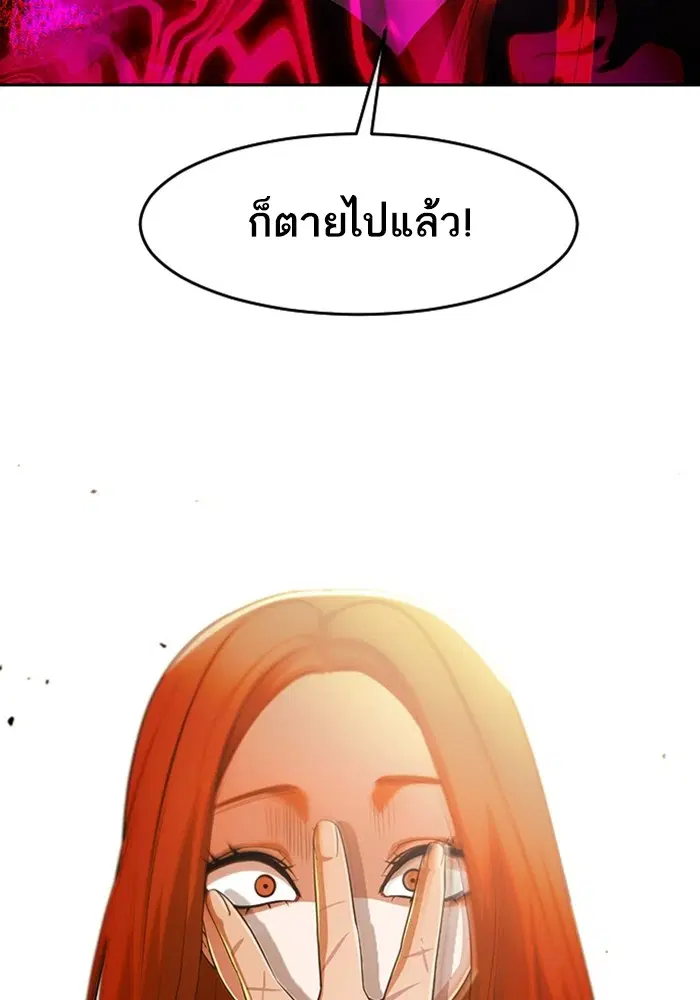 Random Chat ตอนที่ 310 — หน้า 2 จาก 124
