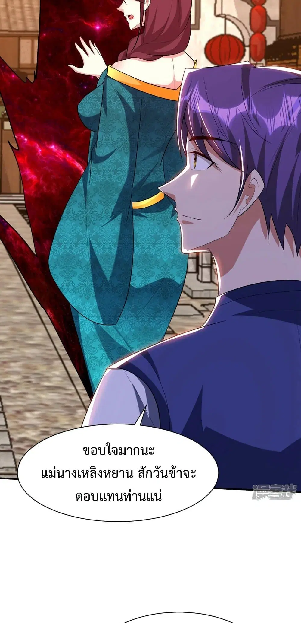Rise of The Demon King ตอนที่ 303 — หน้า 9 จาก 29