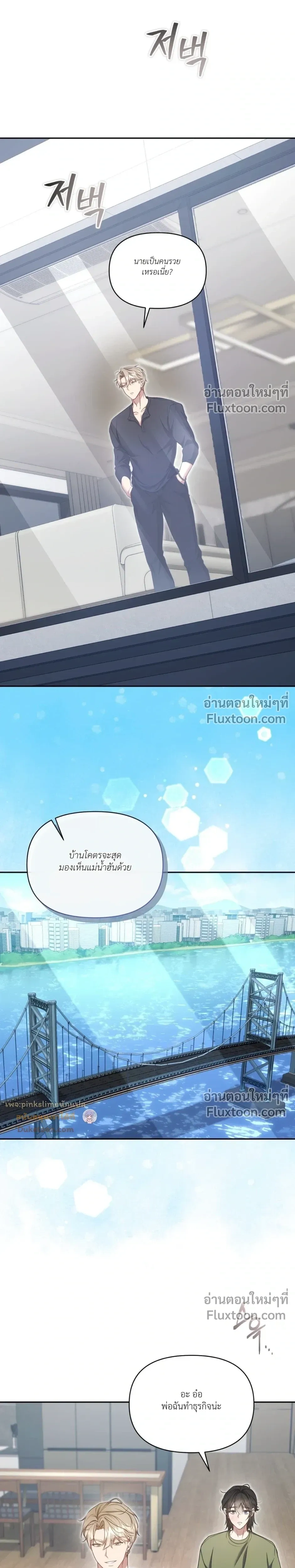 Even a Recluse Wants Love – แม้แต่คนเก็บตัวก็ยังอยากมีความรัก ตอนที่ 5 — หน้า 29 จาก 32