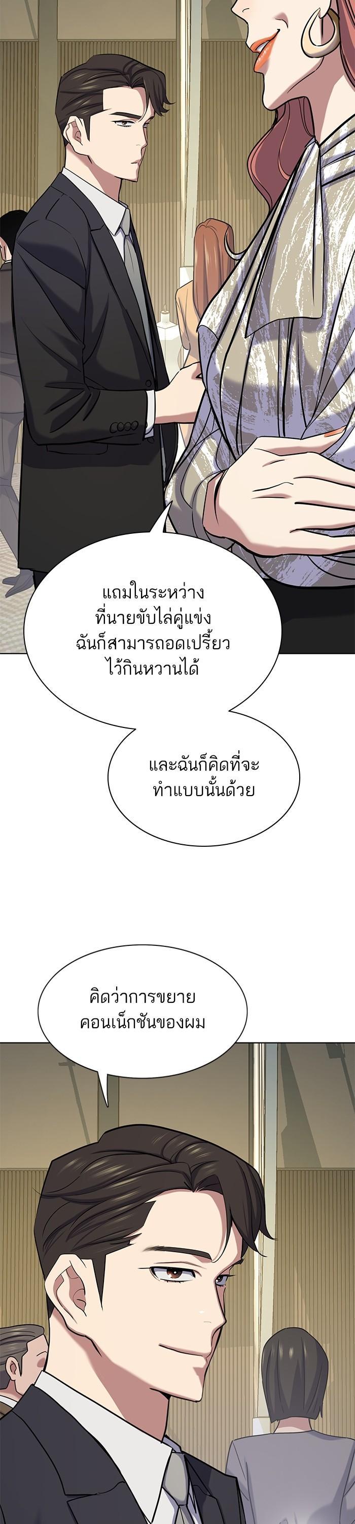 The Chaebeol’s Youngest Son (Reborn Rich) ตอนที่ 118 — หน้า 43 จาก 50