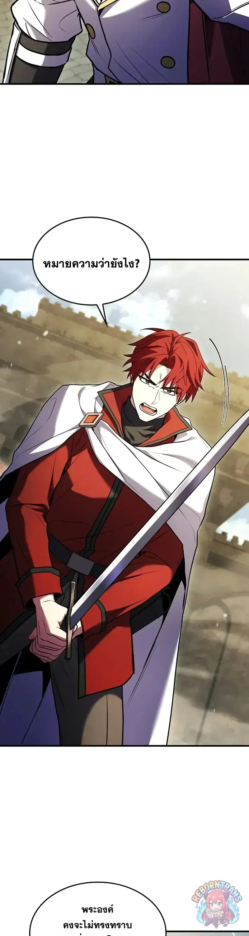 Return of The Unrivaled Spear Knight ตอนที่ 185 — หน้า 21 จาก 59