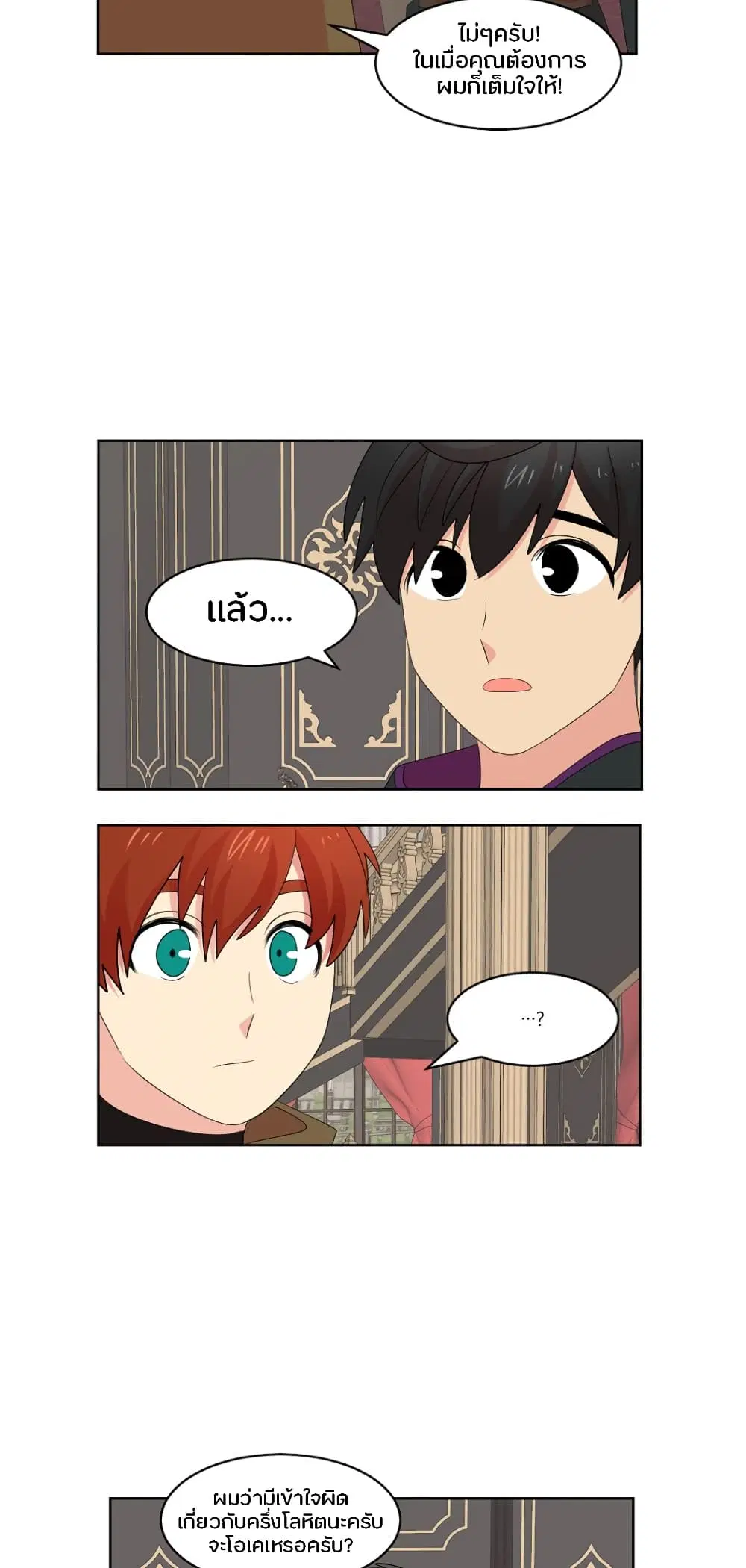 Reader ตอนที่ 185 — หน้า 11 จาก 31