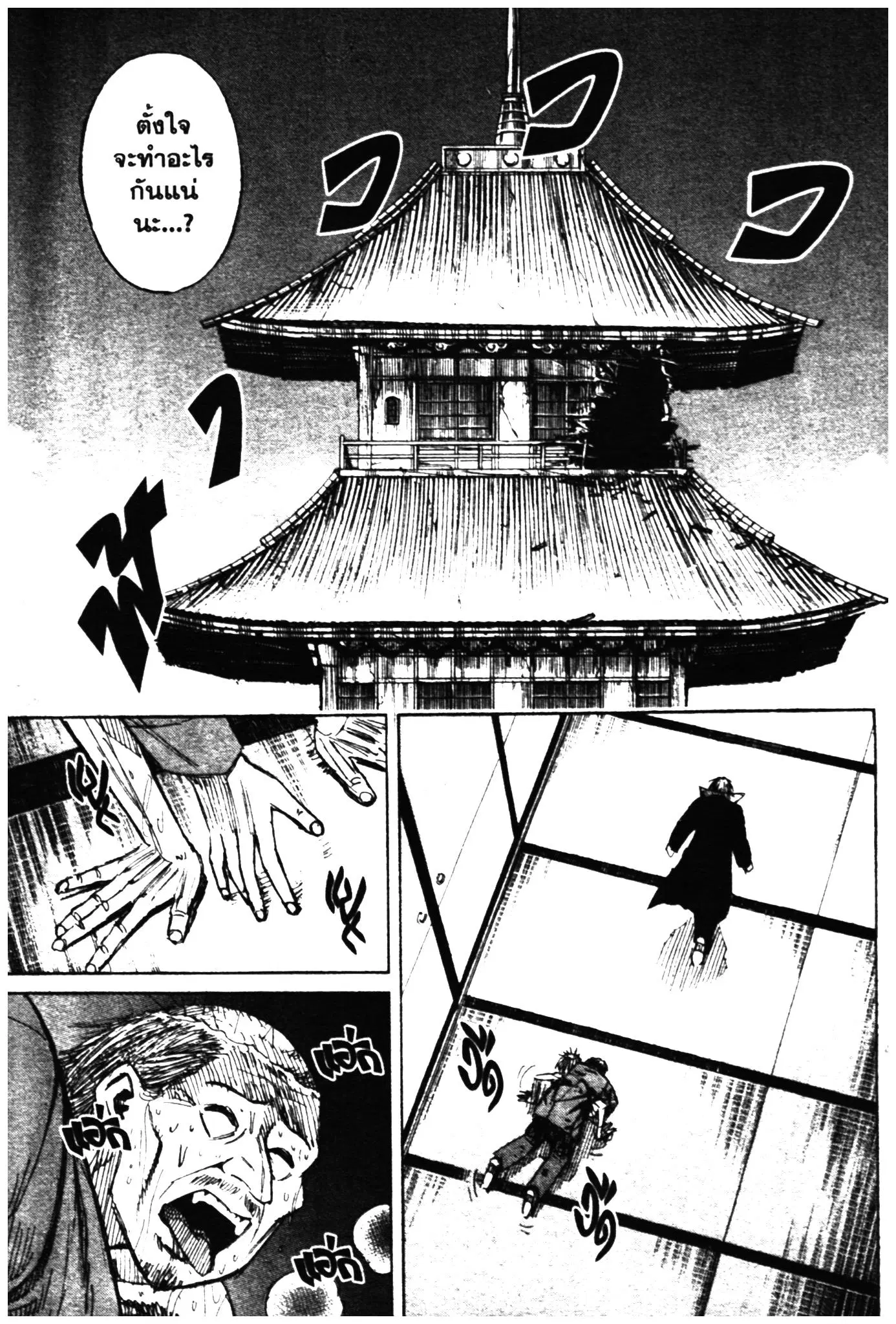Higanjima ตอนที่ 312 — หน้า 13 จาก 20