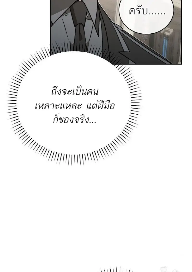 Concept Grasping Magic Genius ตอนที่ 41 — หน้า 110 จาก 160