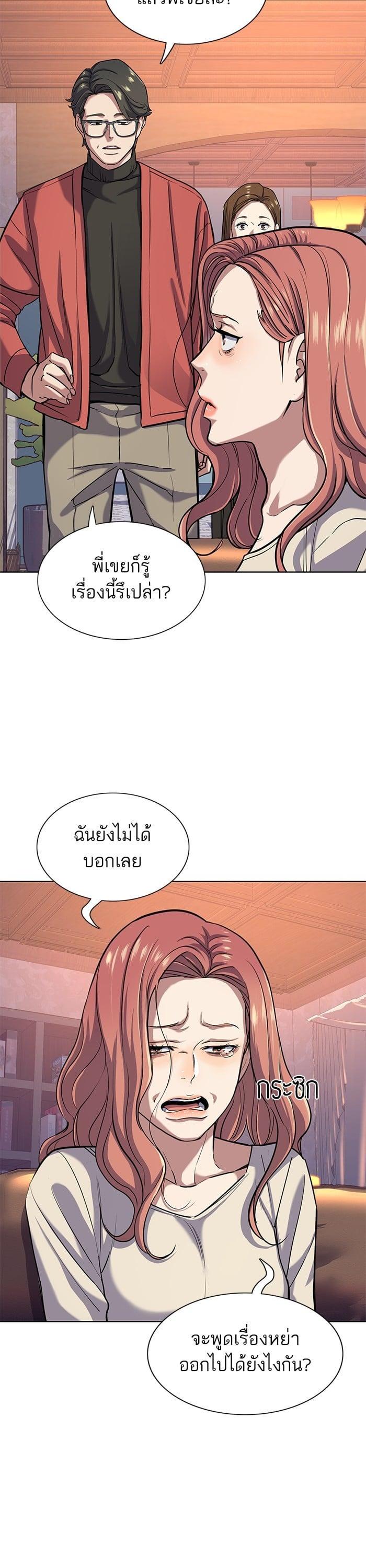 The Chaebeol’s Youngest Son (Reborn Rich) ตอนที่ 93 — หน้า 9 จาก 46