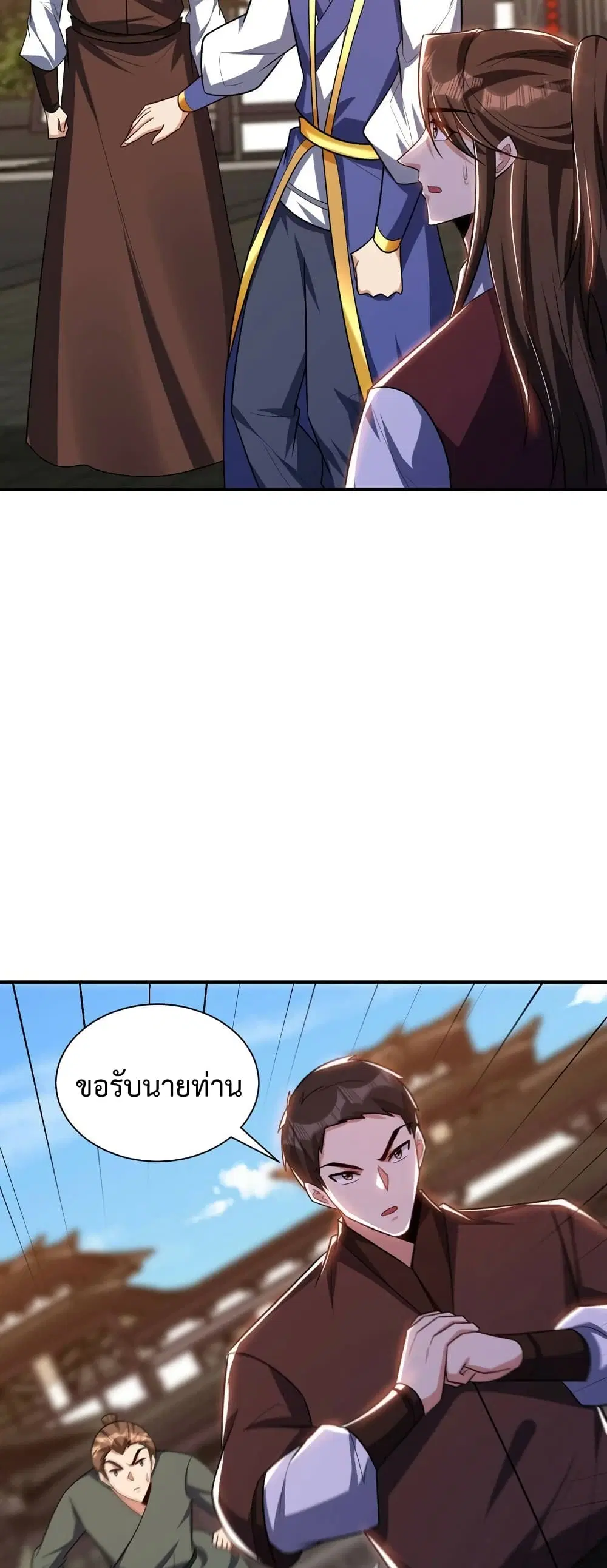 Rise of The Demon King ตอนที่ 281 — หน้า 5 จาก 32