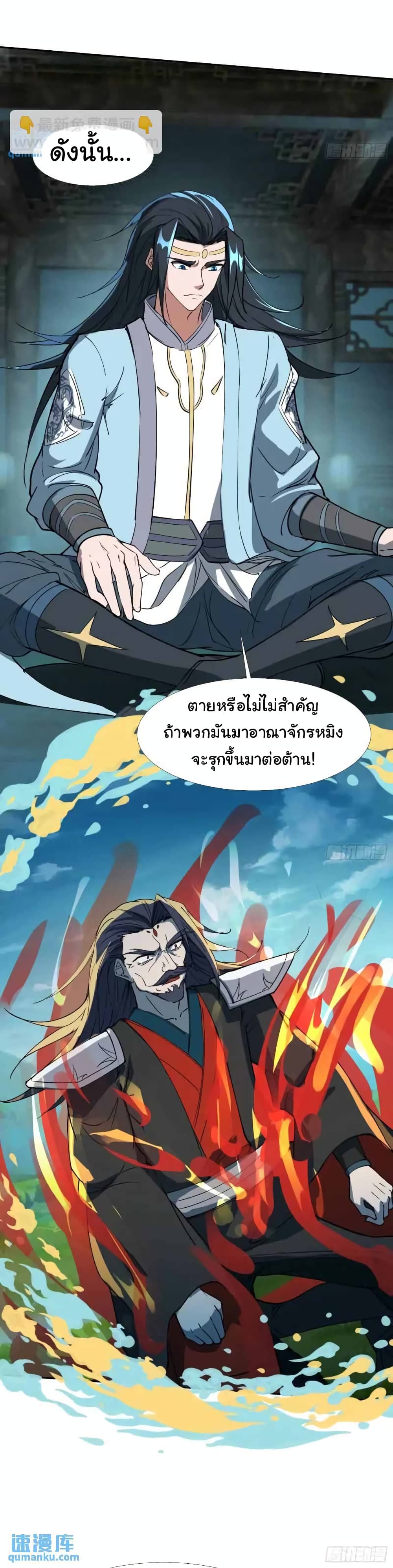 When The System Opens After The Age Of 100 ตอนที่ 24 — หน้า 21 จาก 40