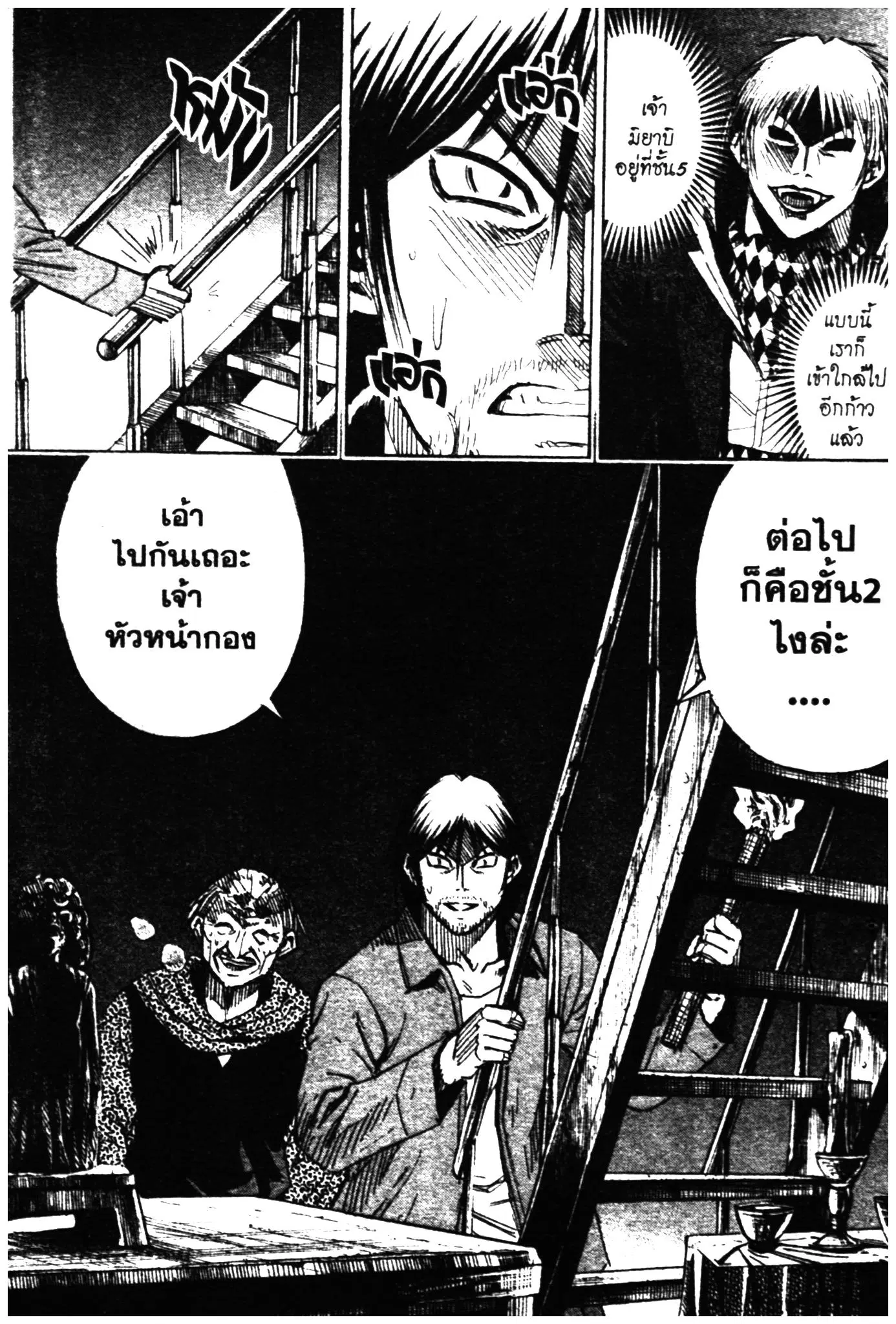 Higanjima ตอนที่ 289 — หน้า 19 จาก 19