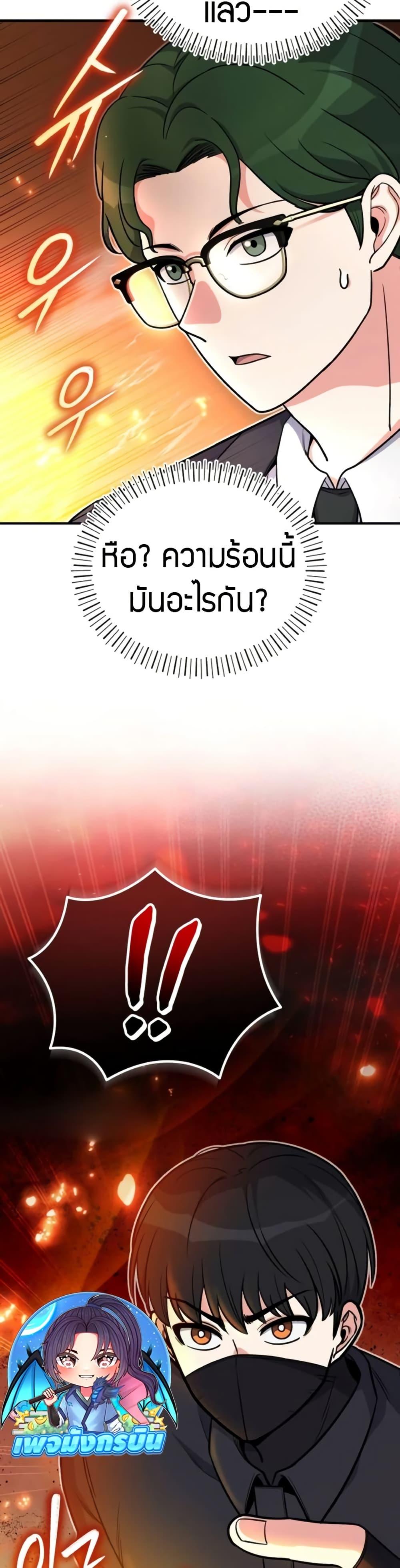 The Support Ate It All เมื่อซัพพอร์ตผู้เก่งกาจ ขอท้าปั้นฮีโร่เหนือลิมิต ตอนที่ 10 — หน้า 49 จาก 50