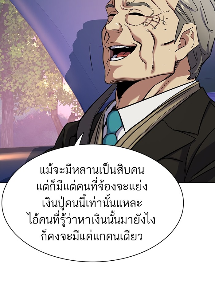 The Chaebeol’s Youngest Son (Reborn Rich) ตอนที่ 67 — หน้า 80 จาก 131
