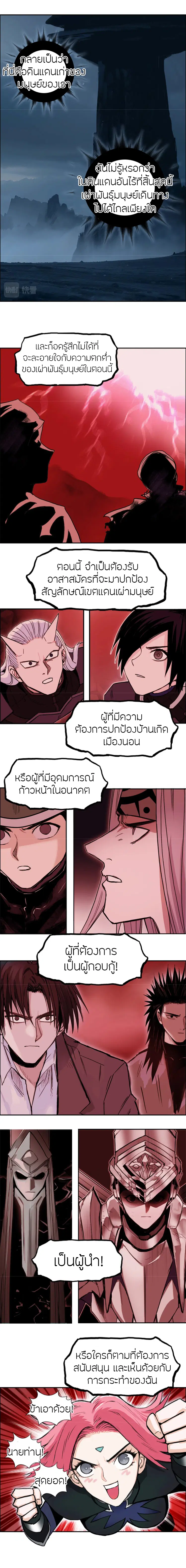 Super Cube ตอนที่ 316 — หน้า 4 จาก 17