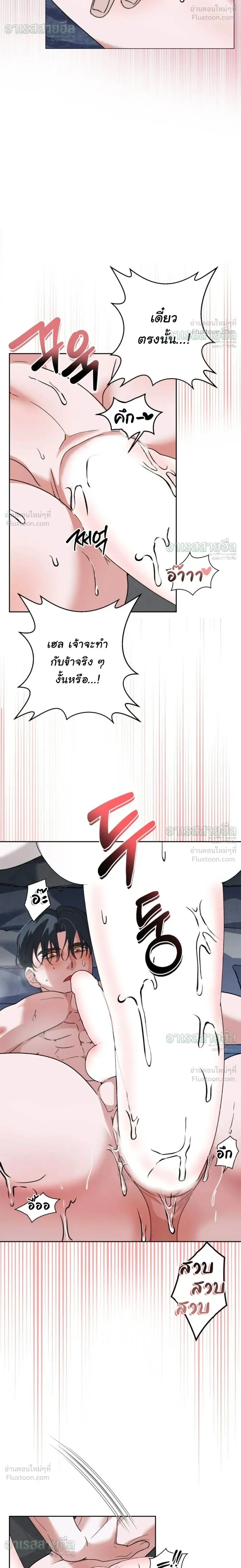 I Will Live for You – ฉันจะอยู่เพื่อนาย ตอนที่ 2 — หน้า 4 จาก 31