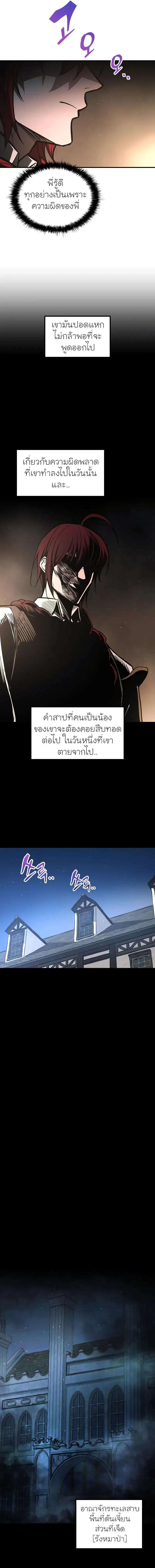 I Became the Tyrant of a Defense Game ตอนที่ 182 — หน้า 5 จาก 18