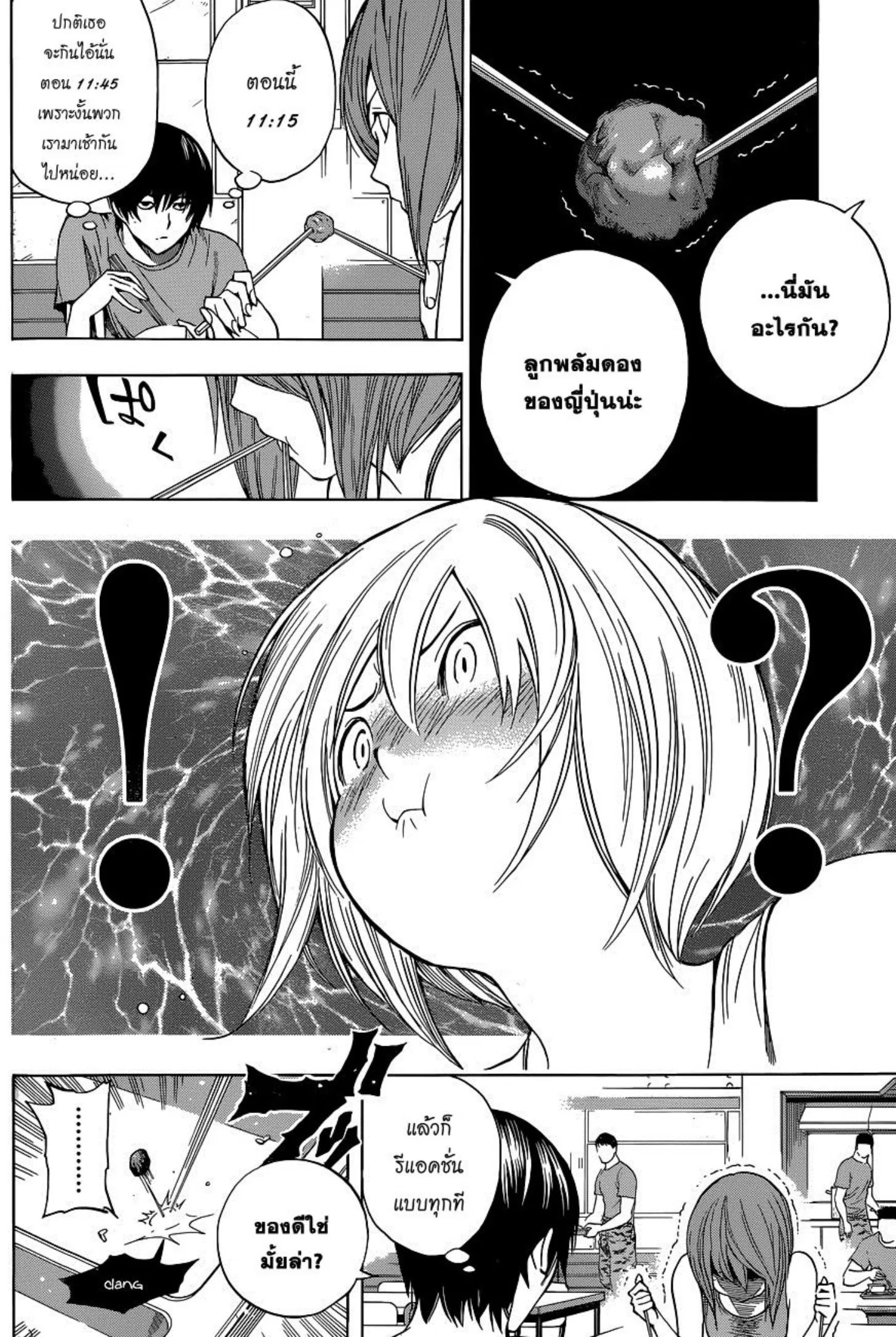 All You Need Is Kill ตอนที่ 13 — หน้า 12 จาก 21