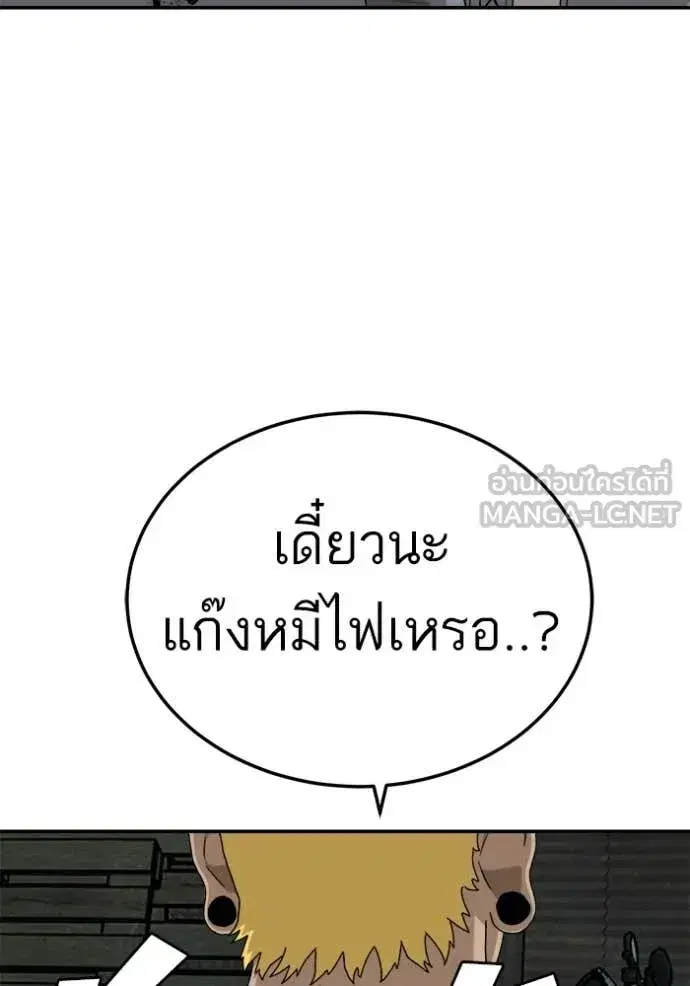Bad Guy ตอนที่ 292 — หน้า 3 จาก 139