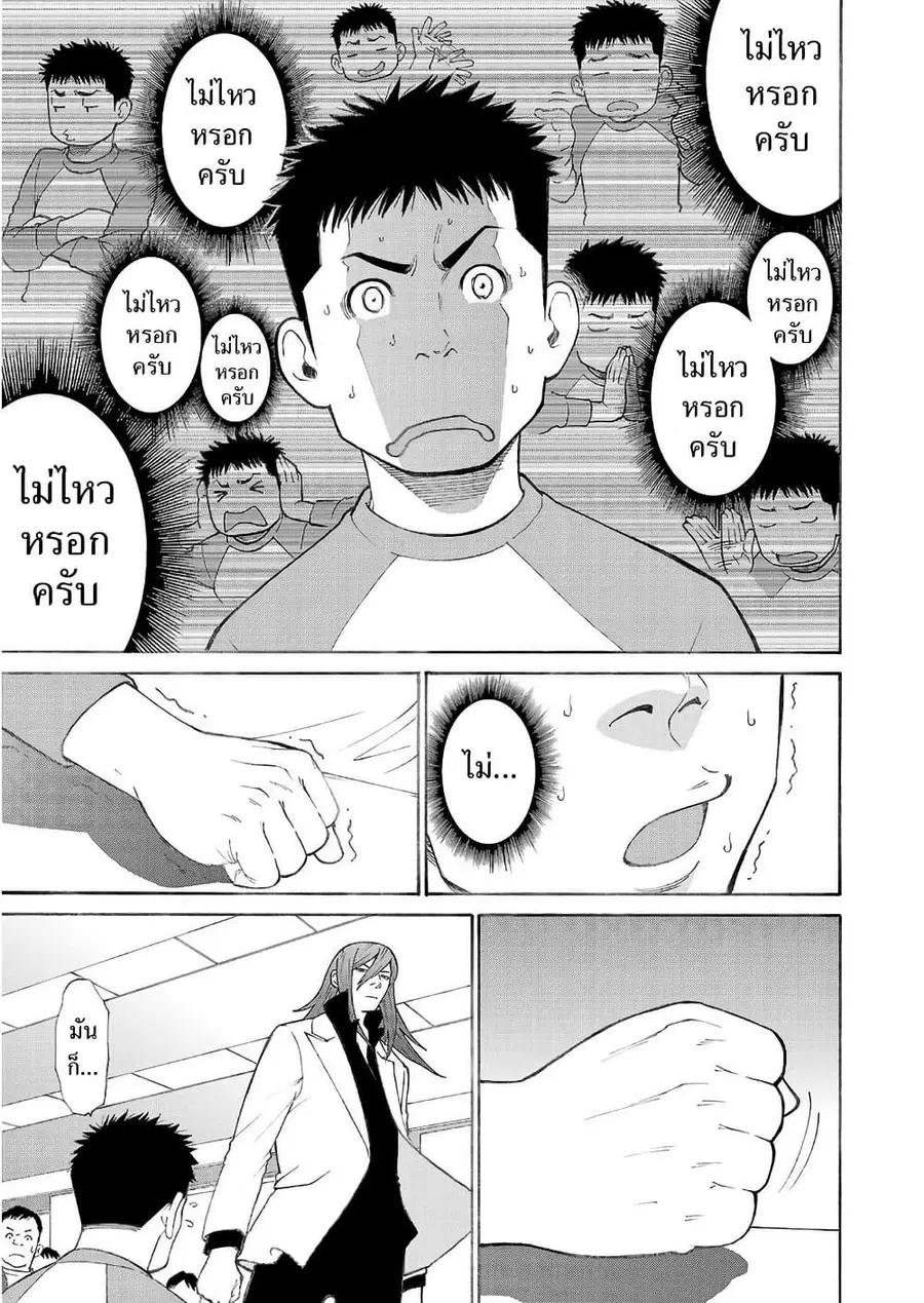 Shinsetsu Game Creator-den ตอนที่ 2 — หน้า 16 จาก 31