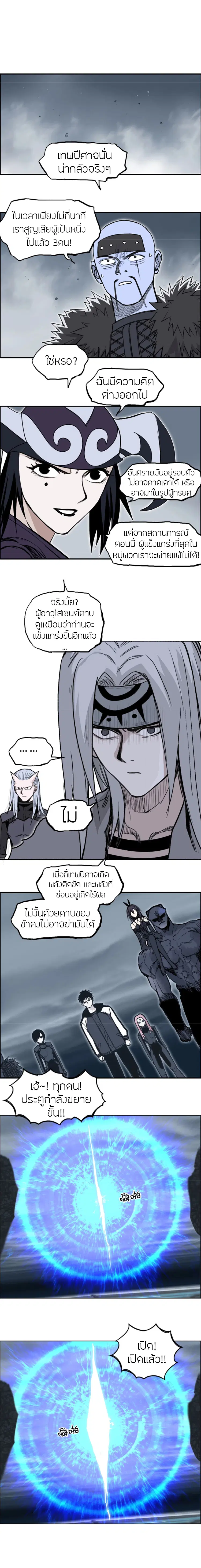 Super Cube ตอนที่ 282 — หน้า 3 จาก 19