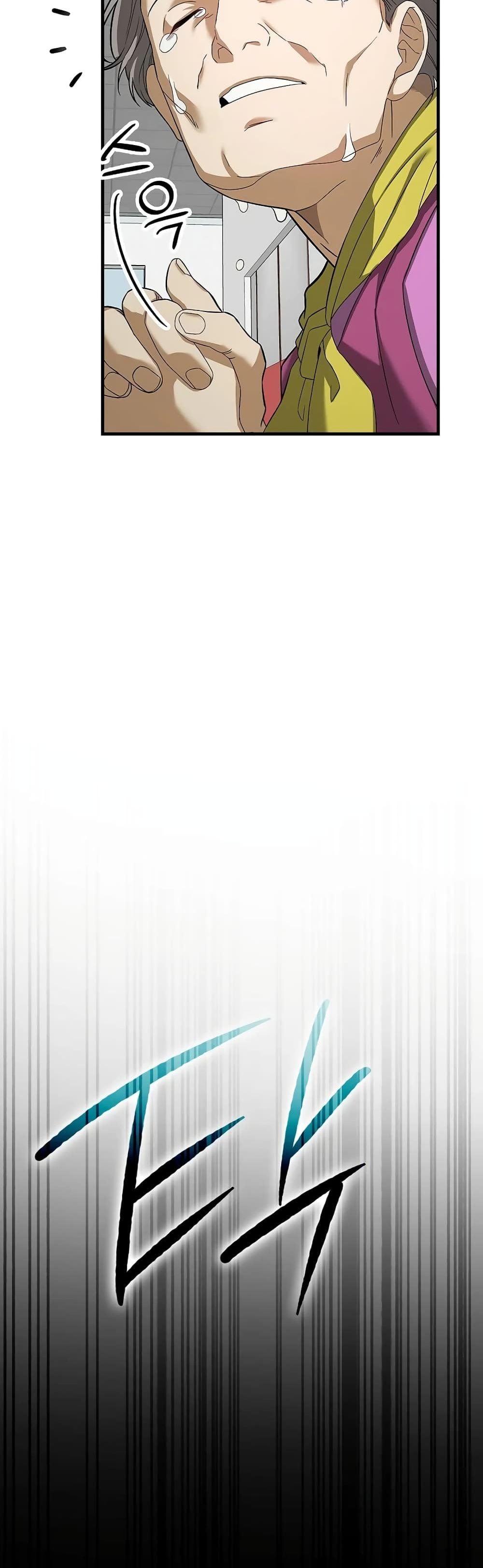To Hell With Being a Saint, I’m a Doctor ตอนที่ 1 — หน้า 13 จาก 62