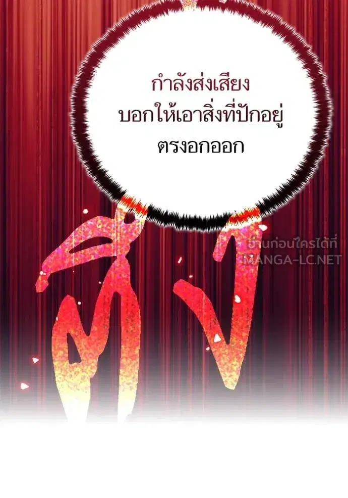 Return to Player ตอนที่ 194 — หน้า 88 จาก 149