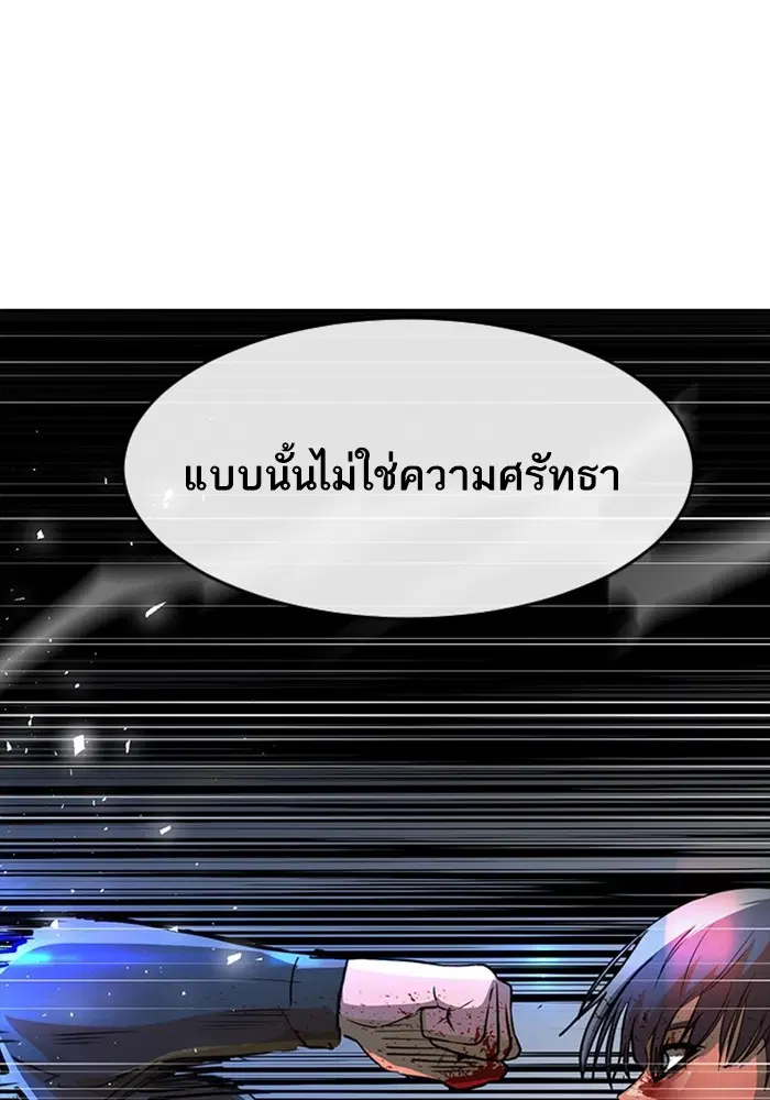 Random Chat ตอนที่ 272 — หน้า 77 จาก 132