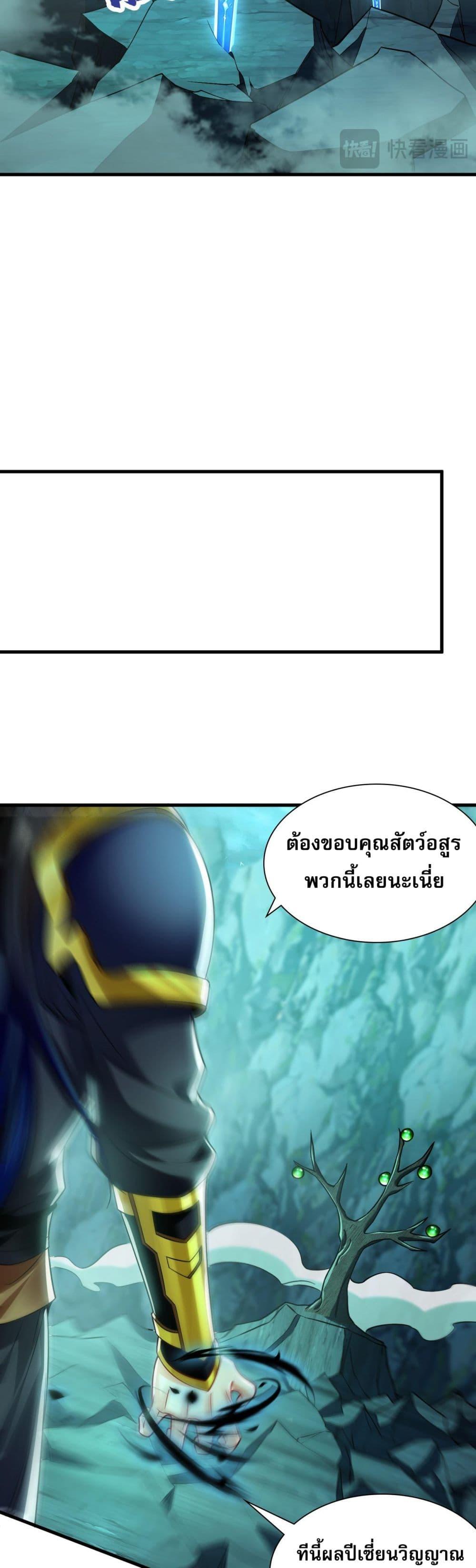 Million Times Attack Speed บ่มเพาะด้วยความเร็วหนึ่งล้านเท่า ตอนที่ 12 — หน้า 38 จาก 45