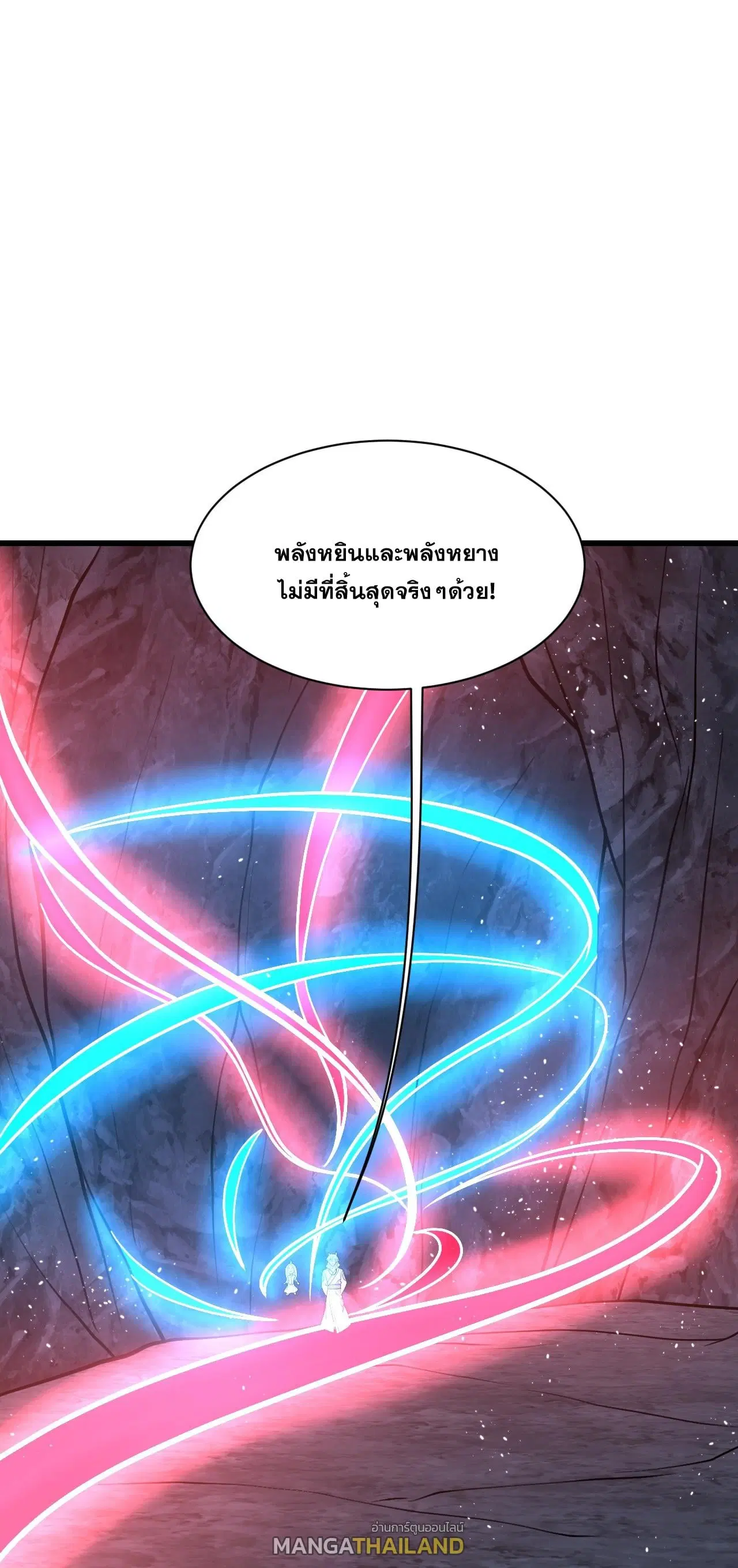 Matchless Emperor ตอนที่ 367 — หน้า 1 จาก 28