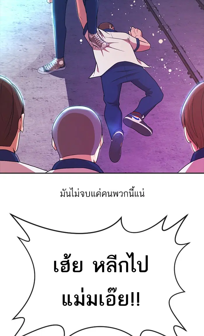 Random Chat ตอนที่ 252 — หน้า 31 จาก 99